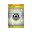 carte-pokemon-future-flash-sv4m-095066-energie-metal-de-base