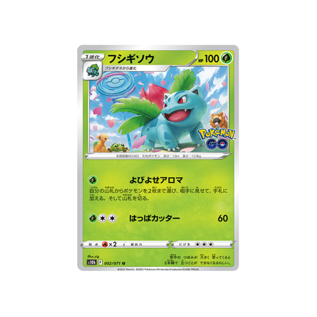 herbizarre-carte-pokemon-pokemon-go-s10b-002