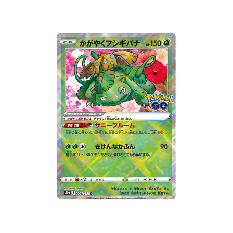 florizarre-brillant-carte-pokemon-pokemon-go-s10b-004