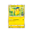 pikachu-carte-pokemon-pokemon-go-s10b-028