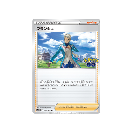 blanche-carte-pokemon-pokemon-go-s10b-070