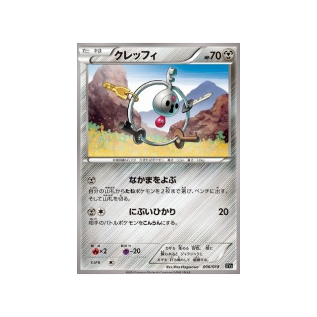 carte-pokemon-hyper-metal-chain-xyb-006-018-trousselin