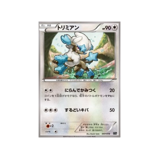 carte-pokemon-hyper-metal-chain-xyb-007-018-couafarel