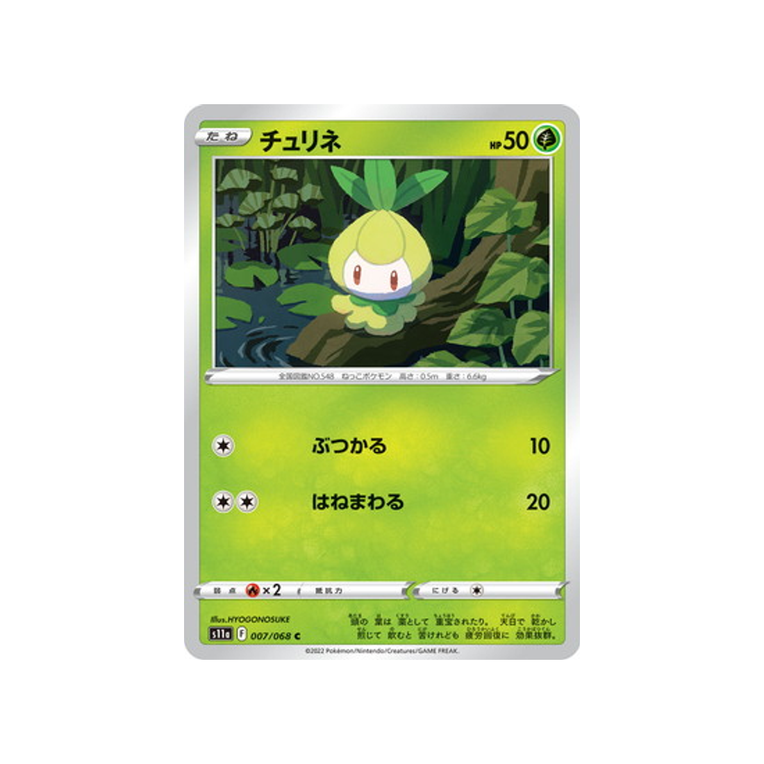 carte-pokemon-incandescant-arcana-s11a-00768-chlorobule