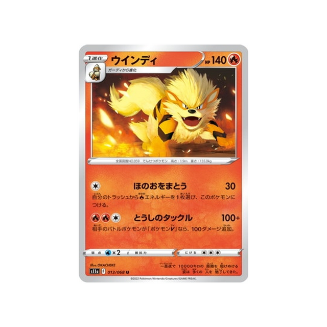 carte-pokemon-incandescant-arcana-s11a-01368-arcanin
