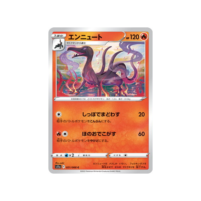 carte-pokemon-incandescant-arcana-s11a-02168-malamandre