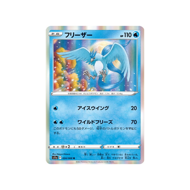 carte-pokemon-incandescant-arcana-s11a-02468-artikodin