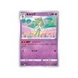 carte-pokemon-incandescant-arcana-s11a-03768-kirlia