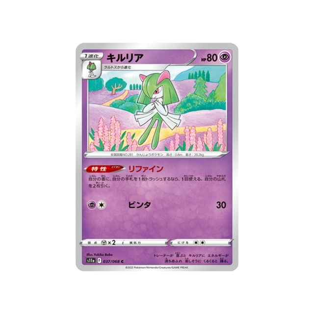 carte-pokemon-incandescant-arcana-s11a-03768-kirlia