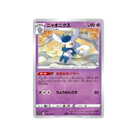 carte-pokemon-incandescant-arcana-s11a-04268-mistigrix