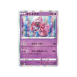carte-pokemon-incandescant-arcana-s11a-04368-tokopiyon