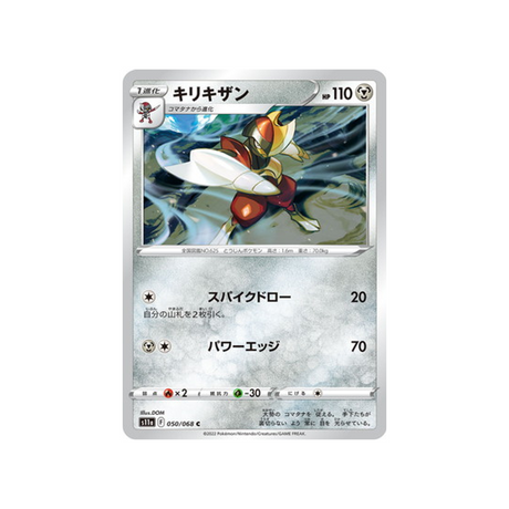 carte-pokemon-incandescant-arcana-s11a-05068-scalproie