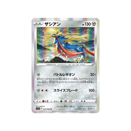 carte-pokemon-incandescant-arcana-s11a-05268-zacian