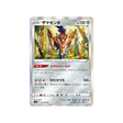 carte-pokemon-incandescant-arcana-s11a-05368-zamazenta