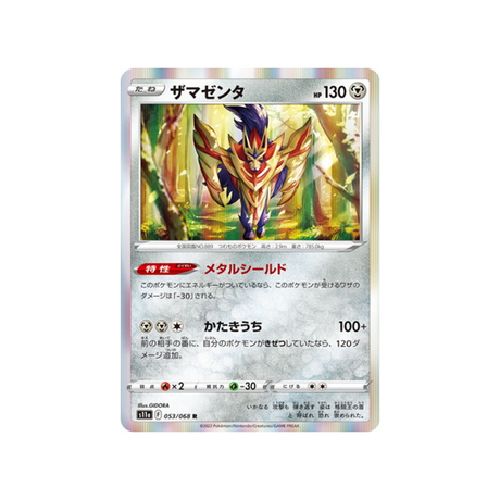 carte-pokemon-incandescant-arcana-s11a-05368-zamazenta