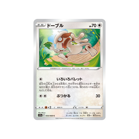 carte-pokemon-incandescant-arcana-s11a-05468-queulorior