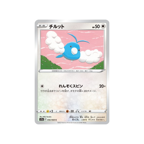 carte-pokemon-incandescant-arcana-s11a-05668-tylton