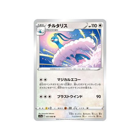 carte-pokemon-incandescant-arcana-s11a-05768-altaria