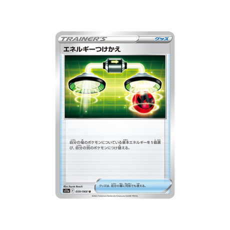 carte-pokemon-incandescant-arcana-s11a-05968-echange-denergie