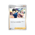 carte-pokemon-incandescant-arcana-s11a-06368-juge