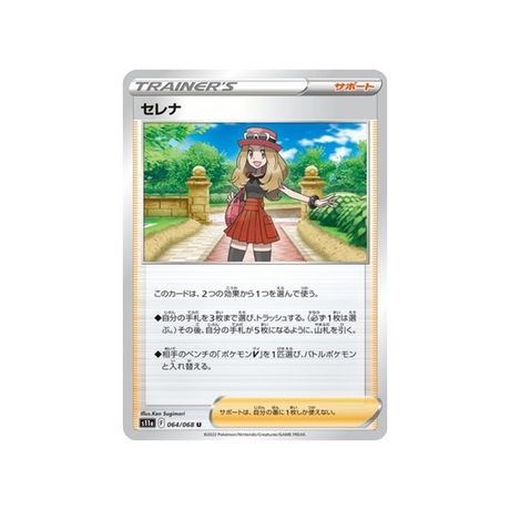 carte-pokemon-incandescant-arcana-s11a-06468-serena