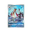 carte-pokemon-incandescant-arcana-s11a-07068-milobellus