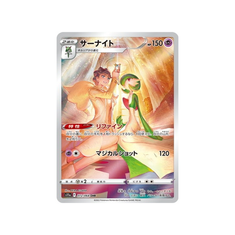 carte-pokemon-incandescant-arcana-s11a-07268-gardevoir