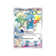 carte-pokemon-incandescant-arcana-s11a-07468-altaria