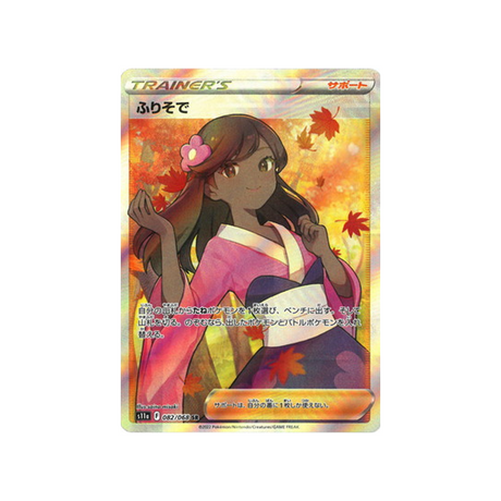 carte-pokemon-incandescant-arcana-s11a-08268-fille-en-kimono