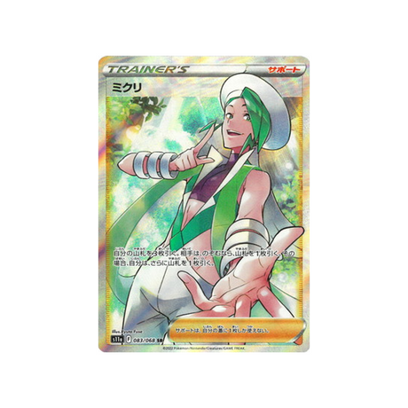 carte-pokemon-incandescant-arcana-s11a-08368-marc