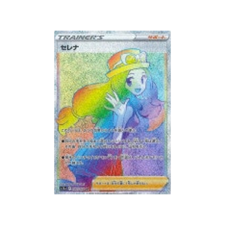 carte-pokemon-incandescant-arcana-s11a-08968-serena