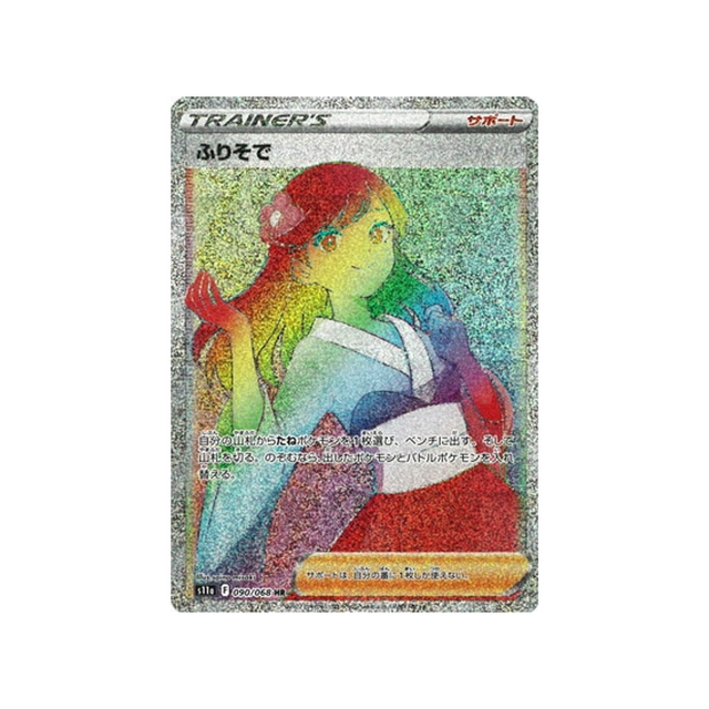 carte-pokemon-incandescant-arcana-s11a-09068-fille-en-kimono