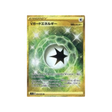carte-pokemon-incandescant-arcana-s11a-09468-energie-garde-v