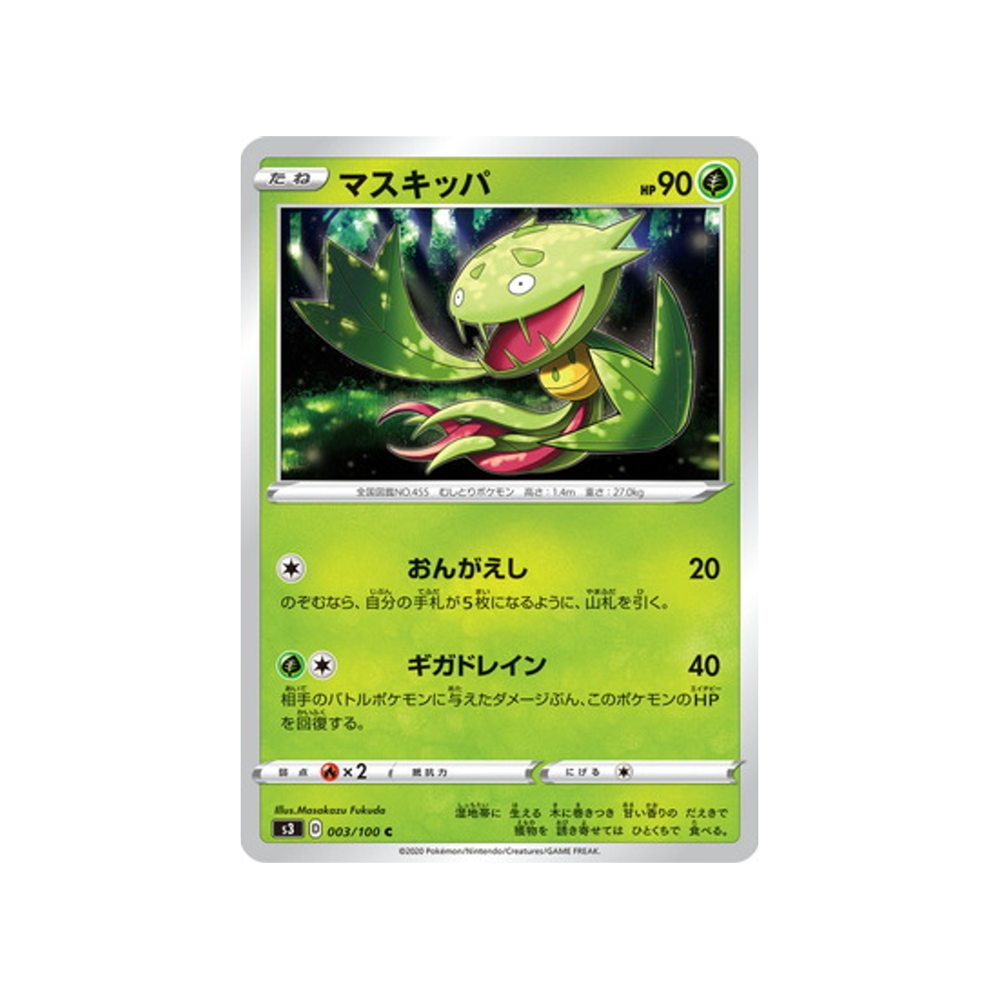 carte-pokemon-infinity-zone-s3-003100-vortente