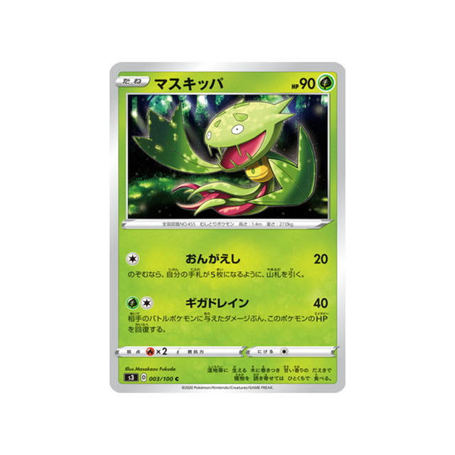 carte-pokemon-infinity-zone-s3-003100-vortente