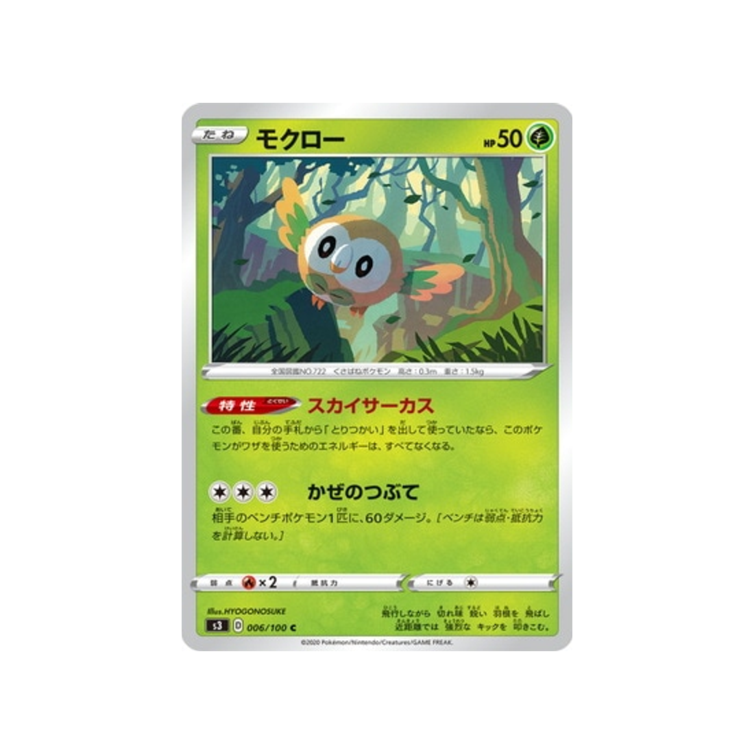carte-pokemon-infinity-zone-s3-006100-brindibou