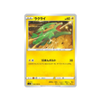 carte-pokemon-infinity-zone-s3-030100-dynavolt