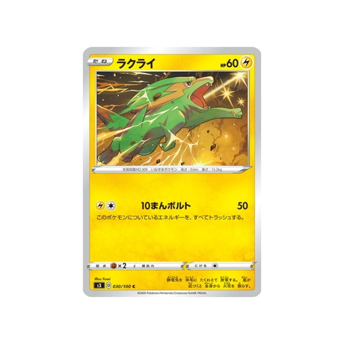 carte-pokemon-infinity-zone-s3-030100-dynavolt