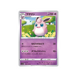 carte-pokemon-infinity-zone-s3-036100-grodoudou