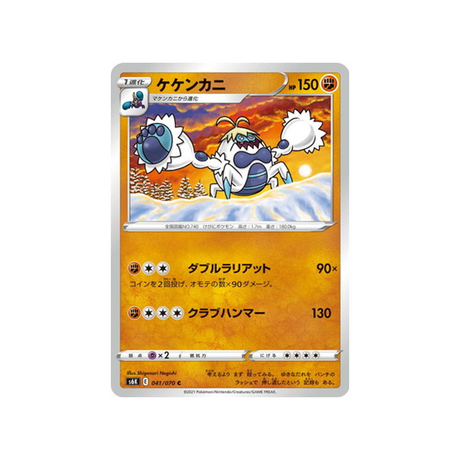 carte-pokemon-jet-black-spirit-s6k-041070-crabominable