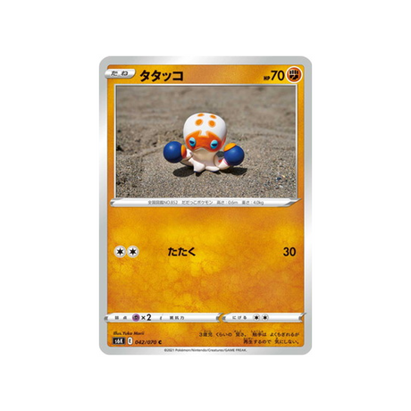 carte-pokemon-jet-black-spirit-s6k-042070-poulpaf