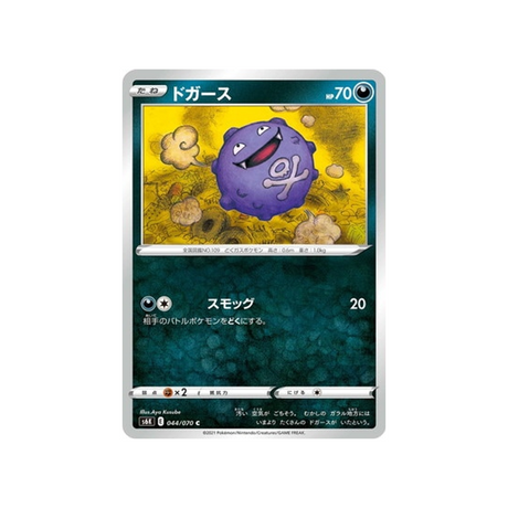 carte-pokemon-jet-black-spirit-s6k-044070-smogo