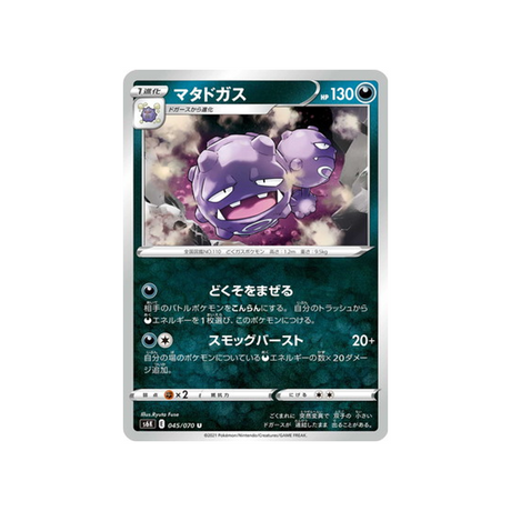 carte-pokemon-jet-black-spirit-s6k-045070-smogogo