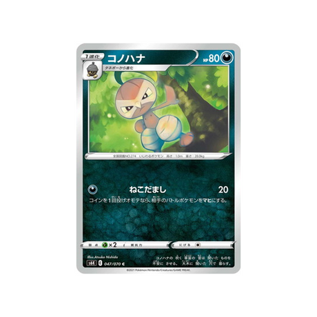 carte-pokemon-jet-black-spirit-s6k-047070-pifeuil