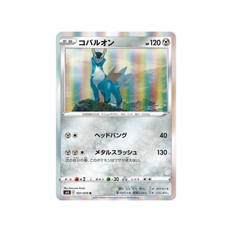 carte-pokemon-jet-black-spirit-s6k-051070-cobaltium