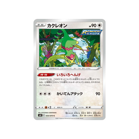 carte-pokemon-jet-black-spirit-s6k-054070-kecleon