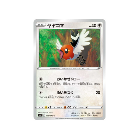 carte-pokemon-jet-black-spirit-s6k-055070-passerouge