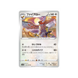 carte-pokemon-jet-black-spirit-s6k-057070-flambusard