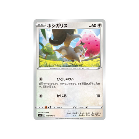 carte-pokemon-jet-black-spirit-s6k-058070-rongourmand