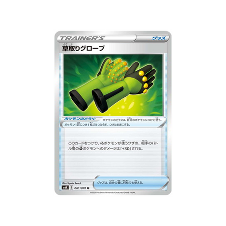 carte-pokemon-jet-black-spirit-s6k-061070-gants-de-jardin